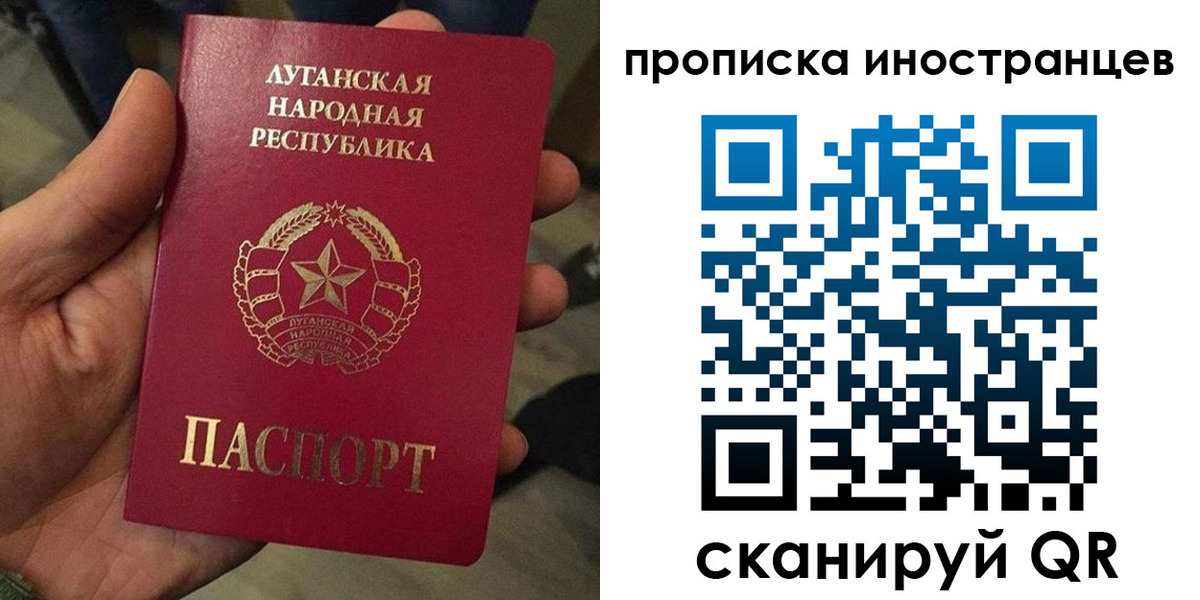 прописка штамп в Мариинске