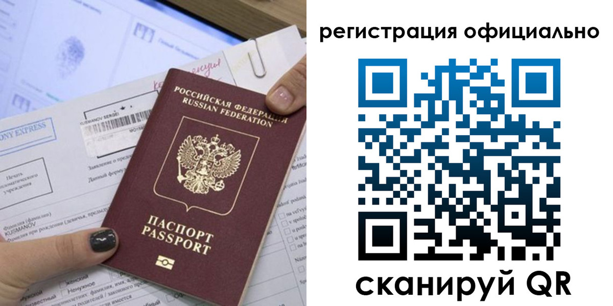 временная регистрация для школы в Мариинске