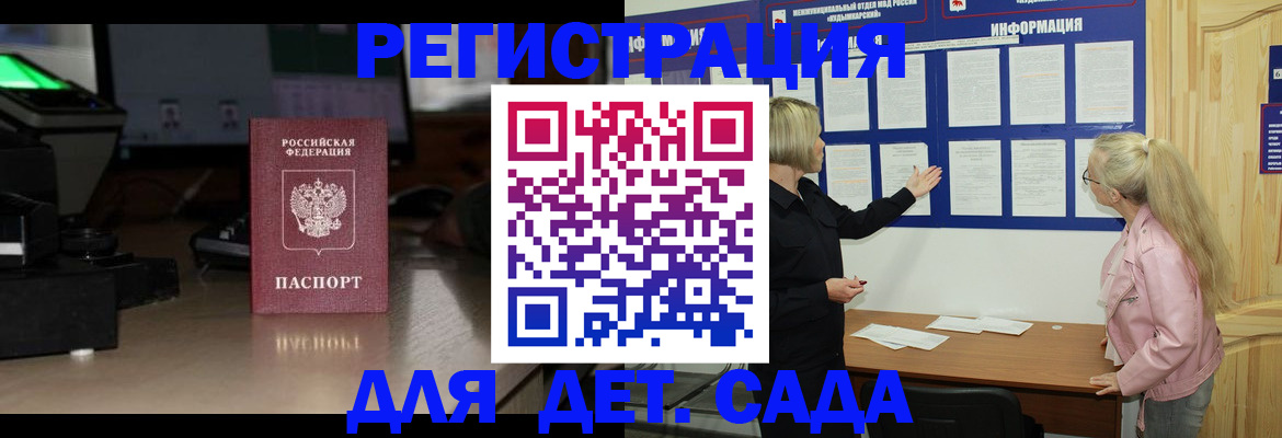 прописка для работы в Мариинске