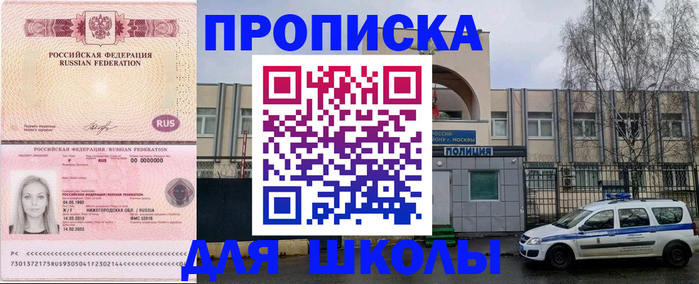 миграционный учет в Мариинске