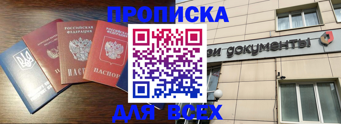 миграционный учет в Мариинске